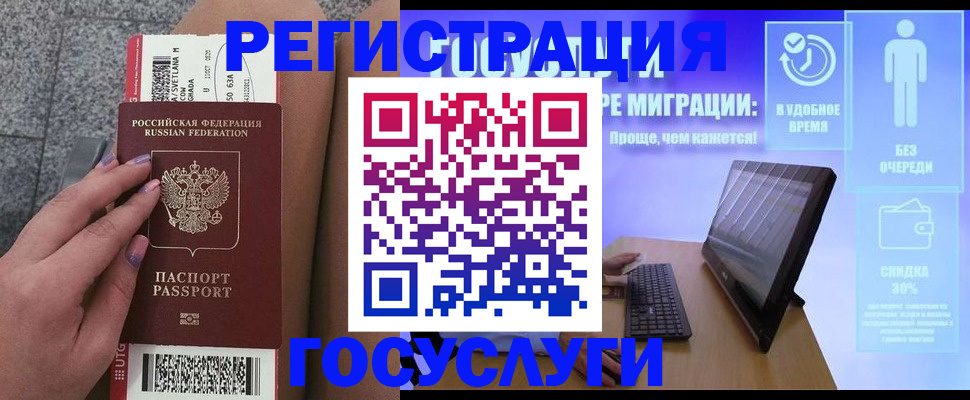 прописка для школы в Козловке