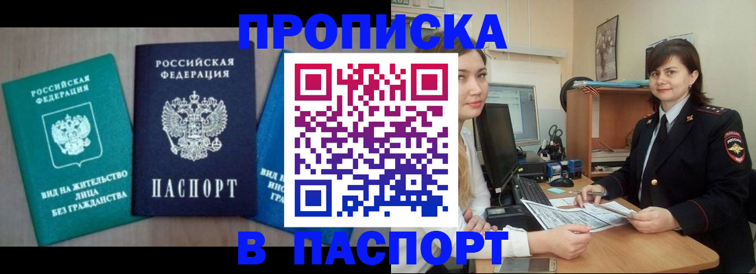 временная регистрация собственник в Козловке