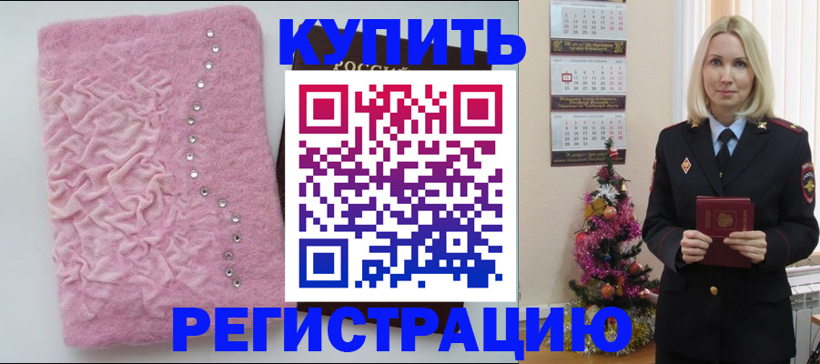 временная регистрация в квартире в Козловке